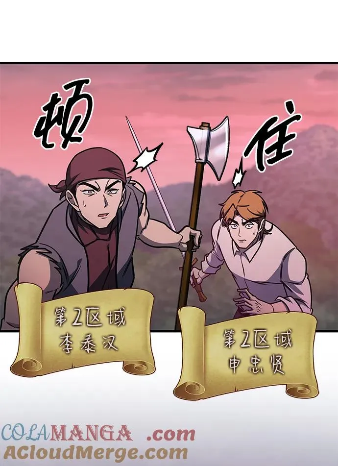 第59话 第21页