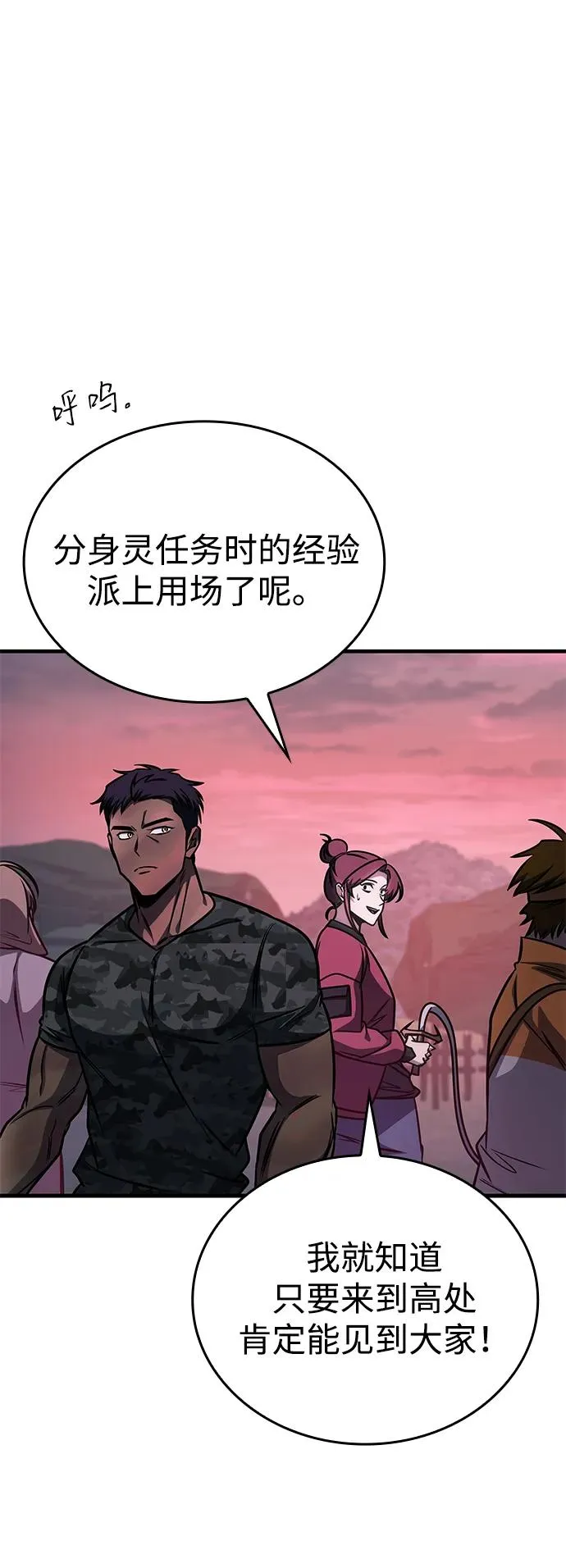第59话 第27页