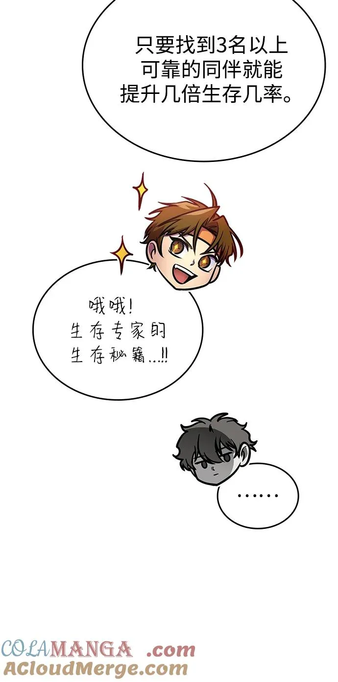 第59话 第29页