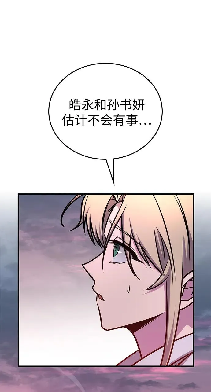 第59话 第31页
