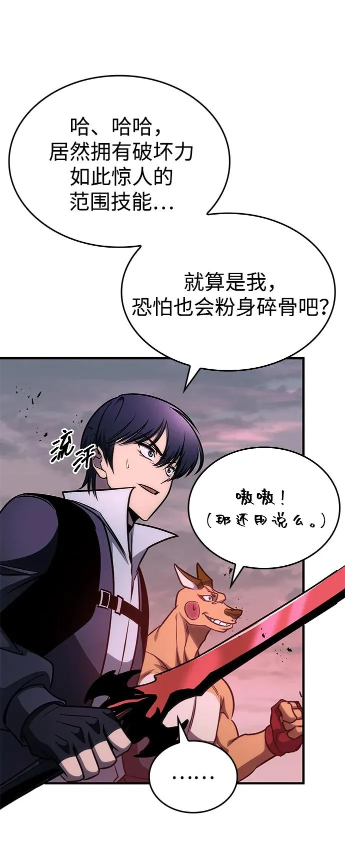 第59话 第38页