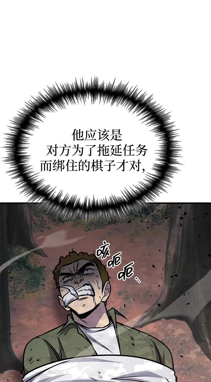 第59话 第43页