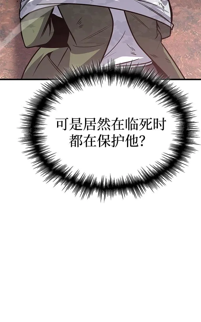 第59话 第44页