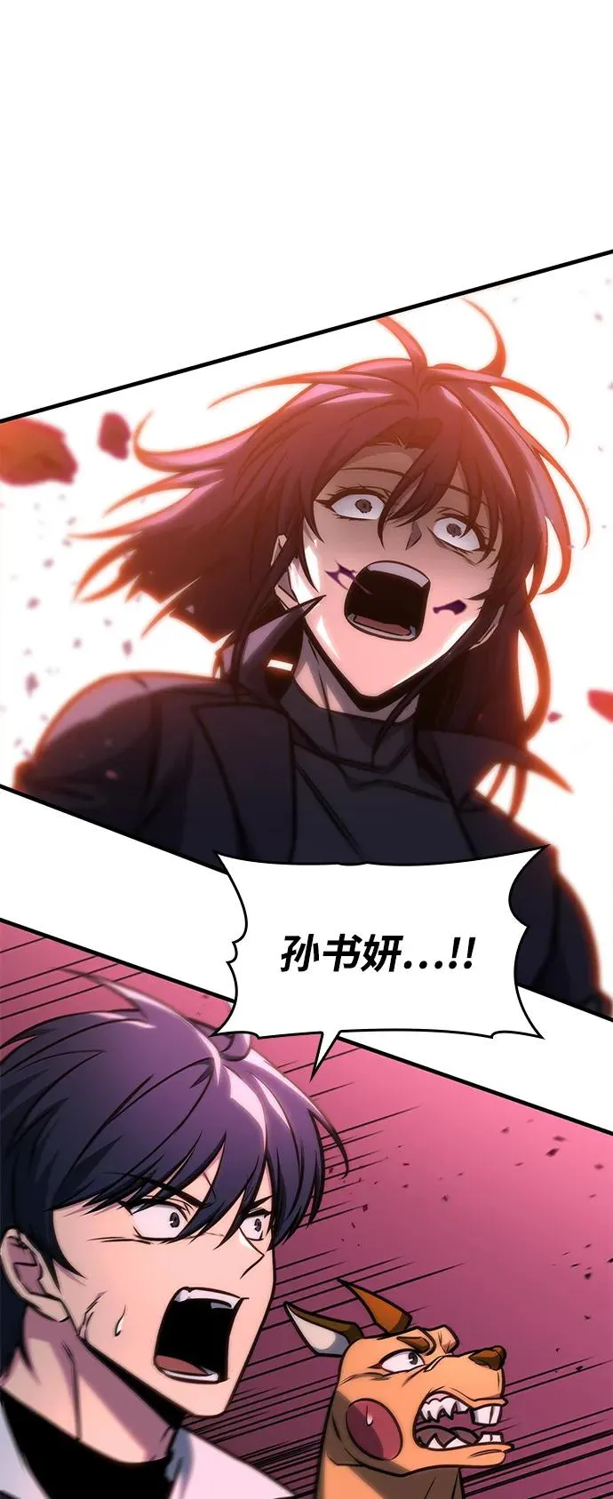 第59话 第55页