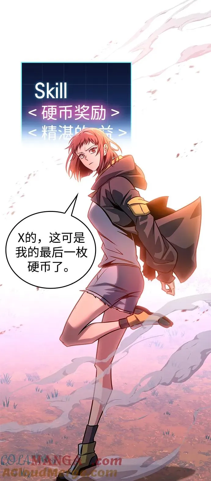 第59话 第57页