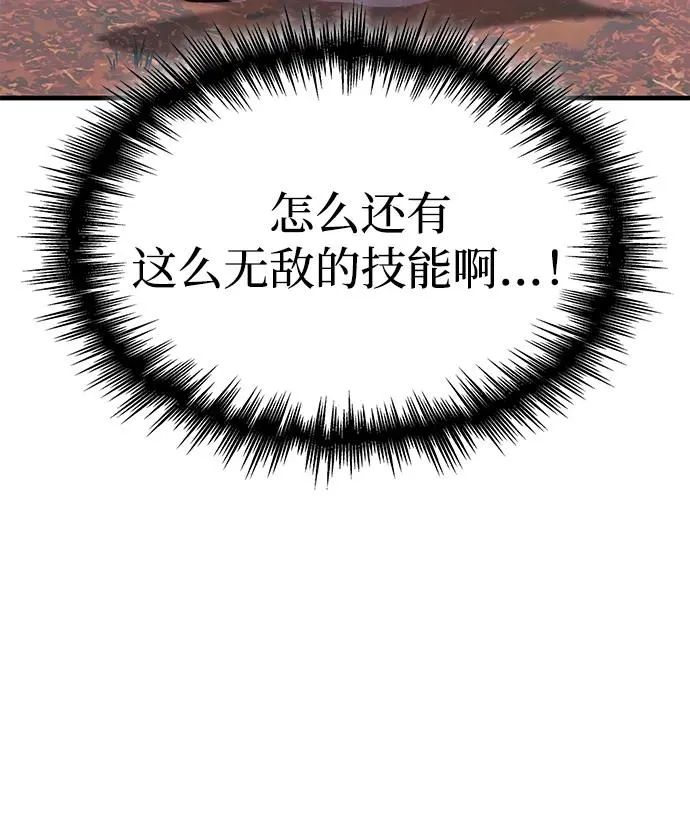 第59话 第58页