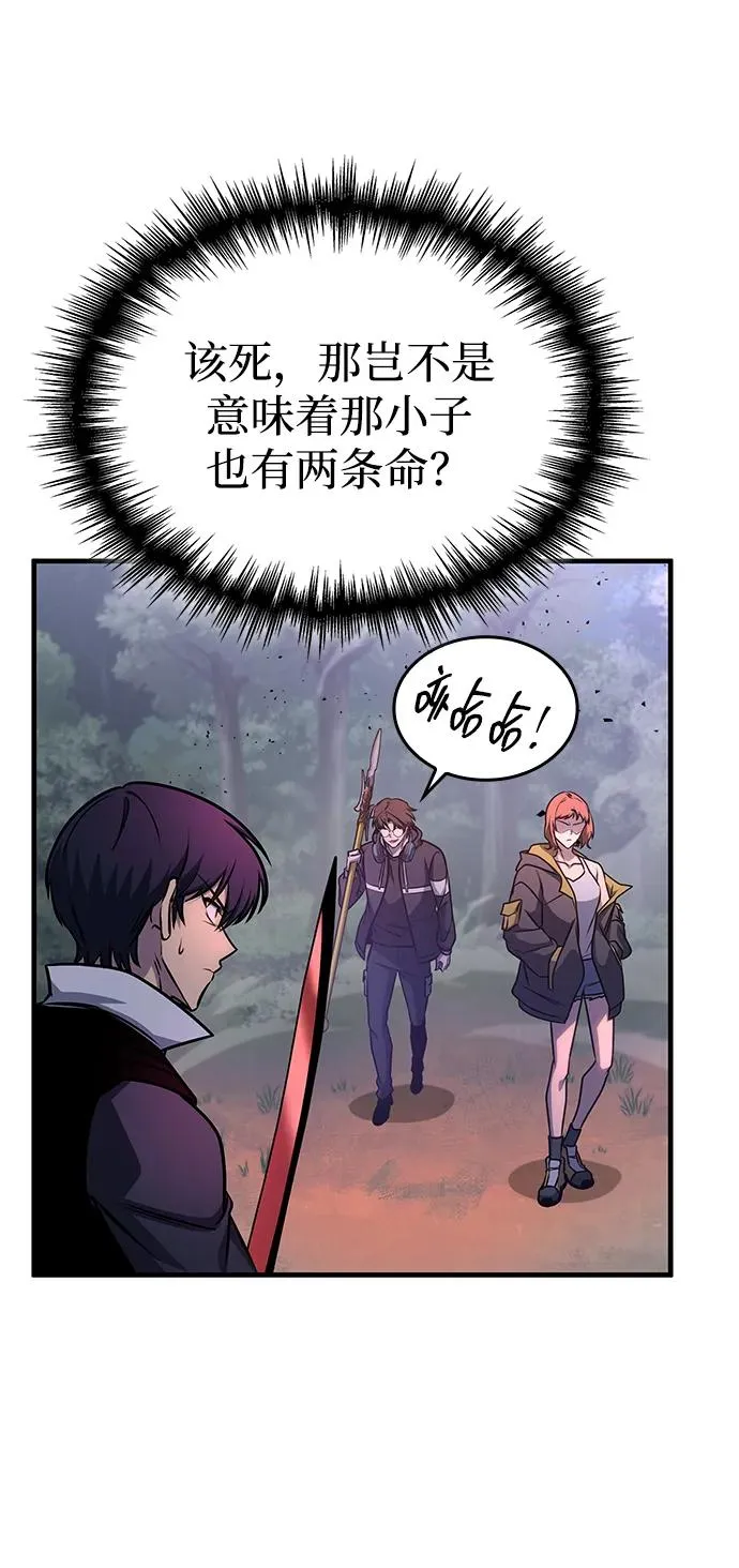 第59话 第59页