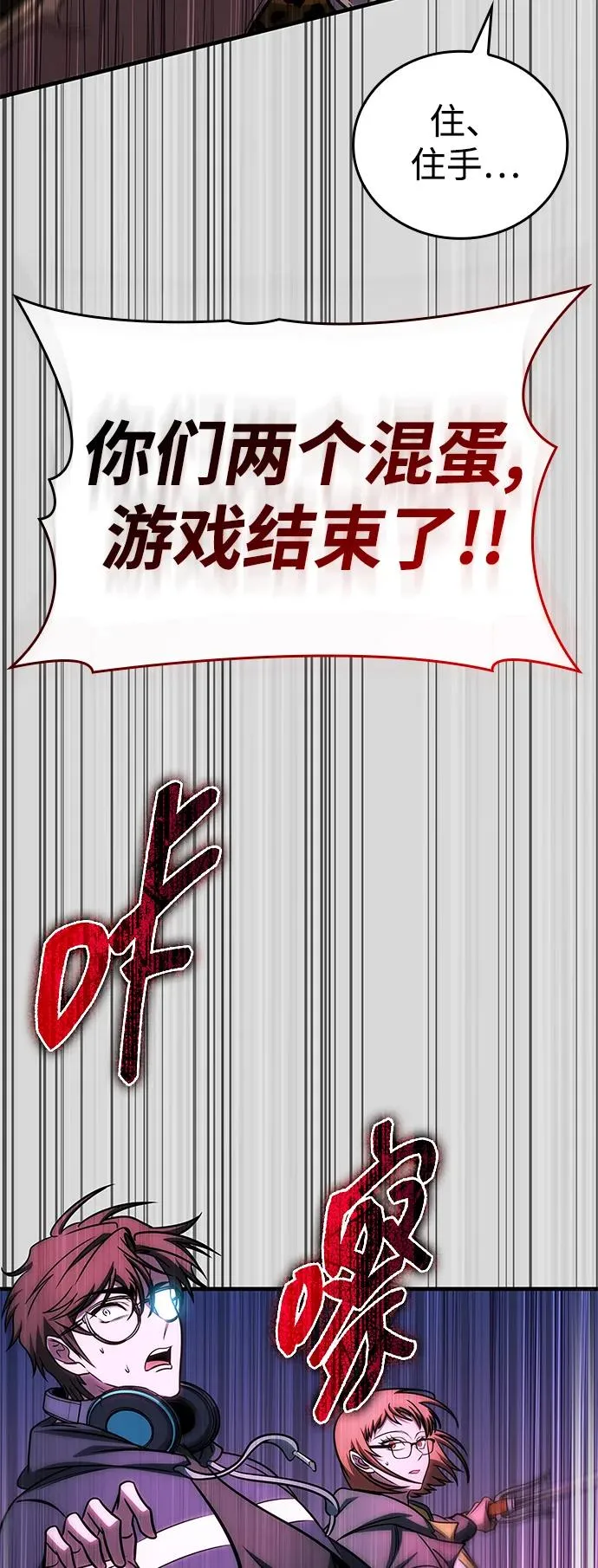 第59话 第71页