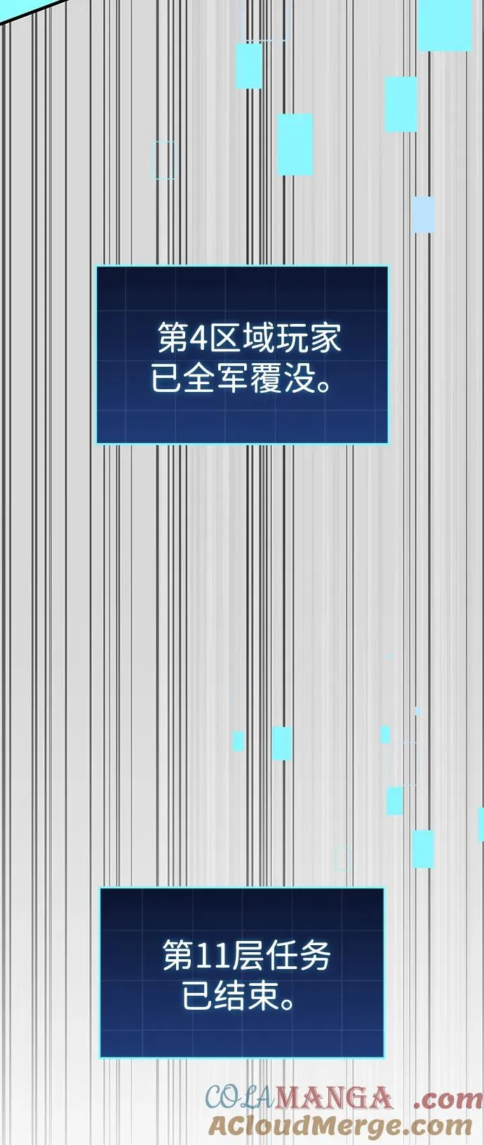 第59话 第73页
