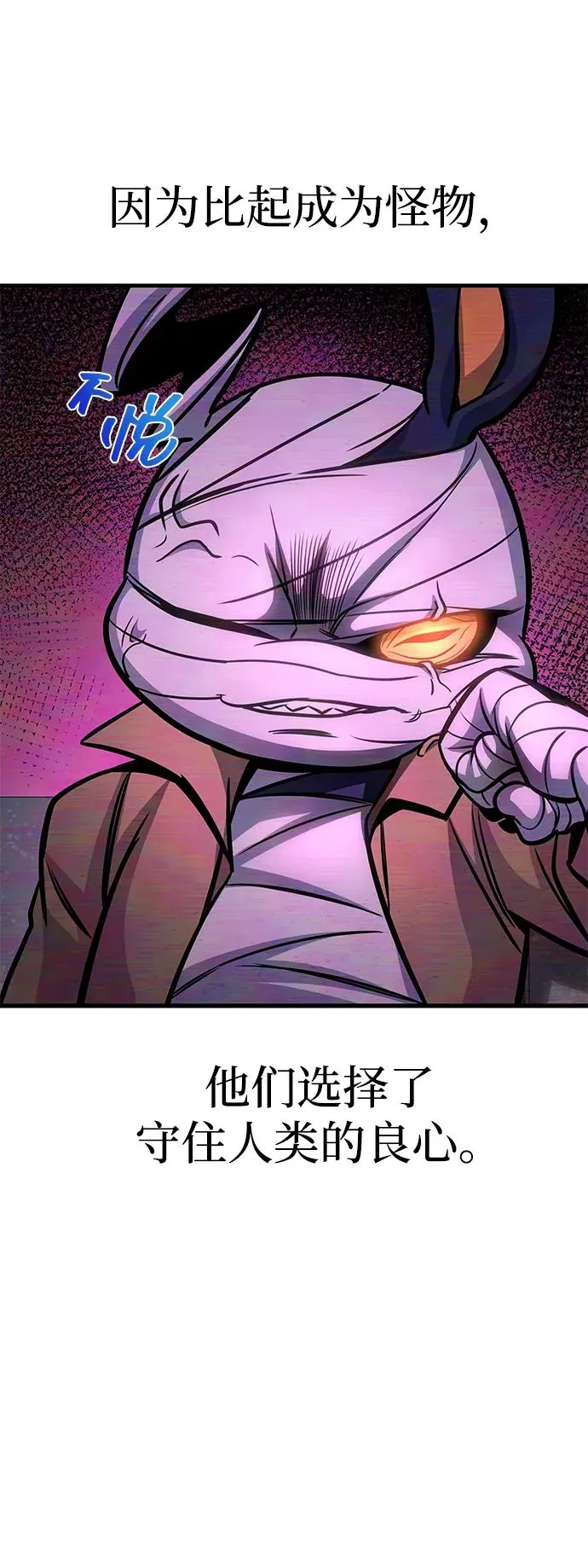 第59话 第84页