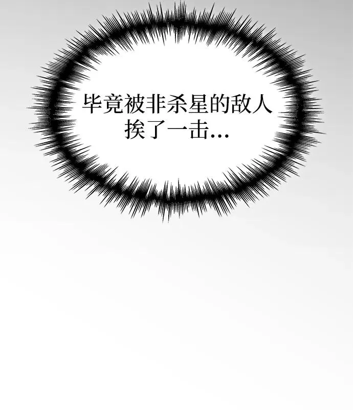 第59话 第98页