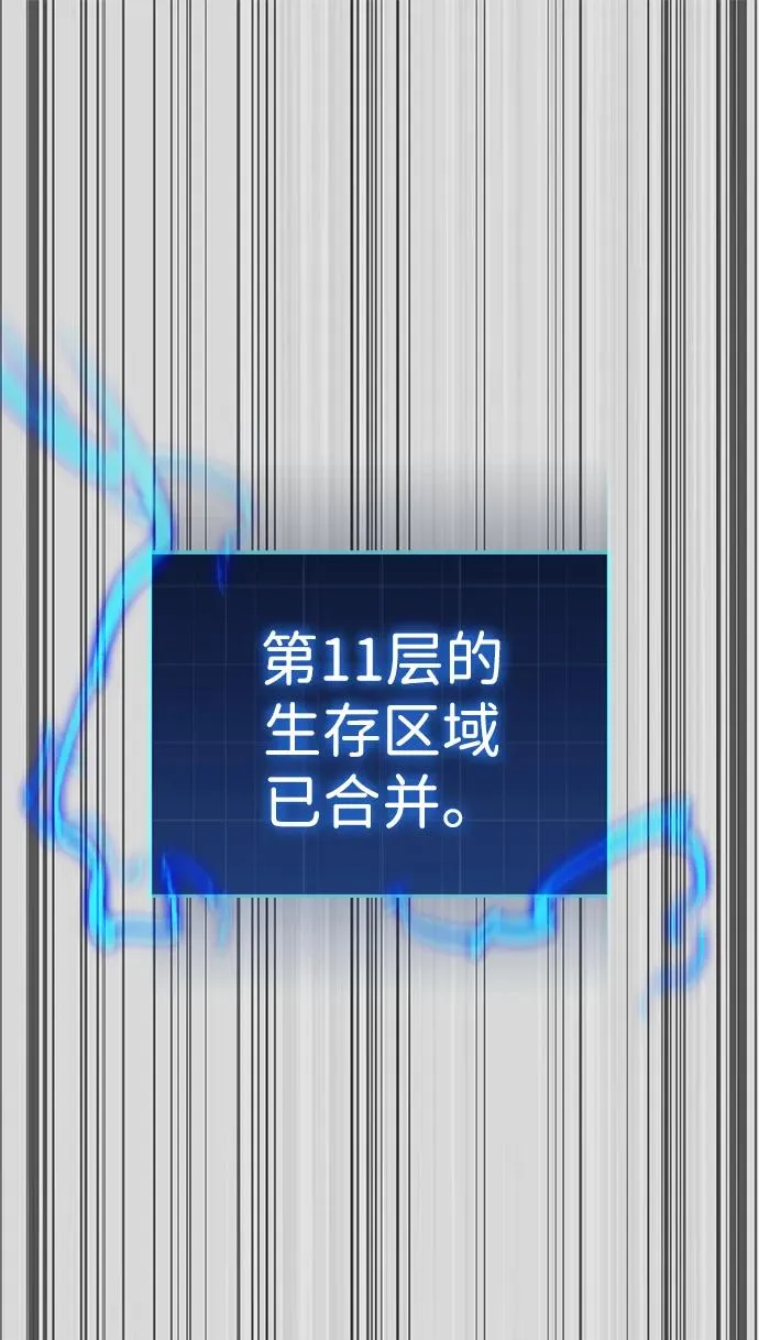第60话 第2页