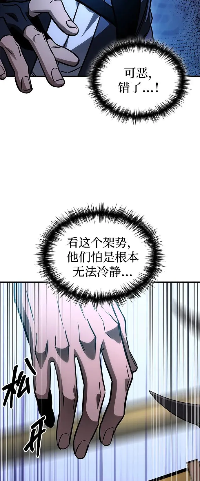 第60话 第26页