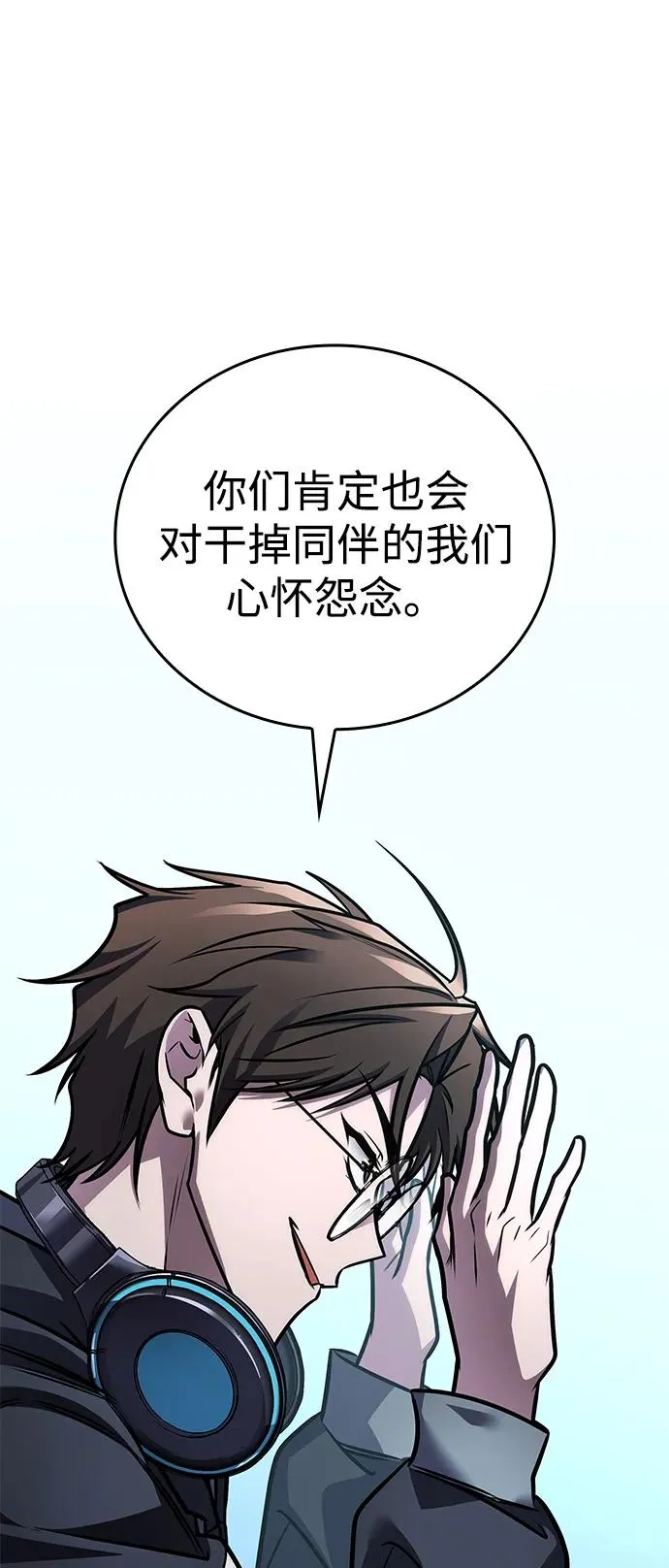 第60话 第30页