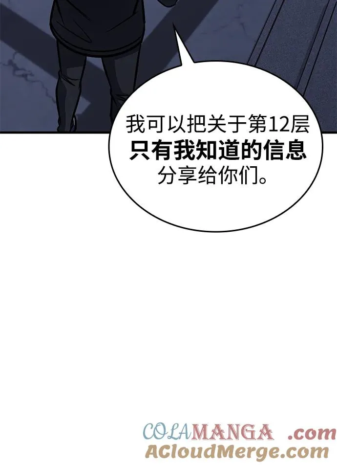 第60话 第33页