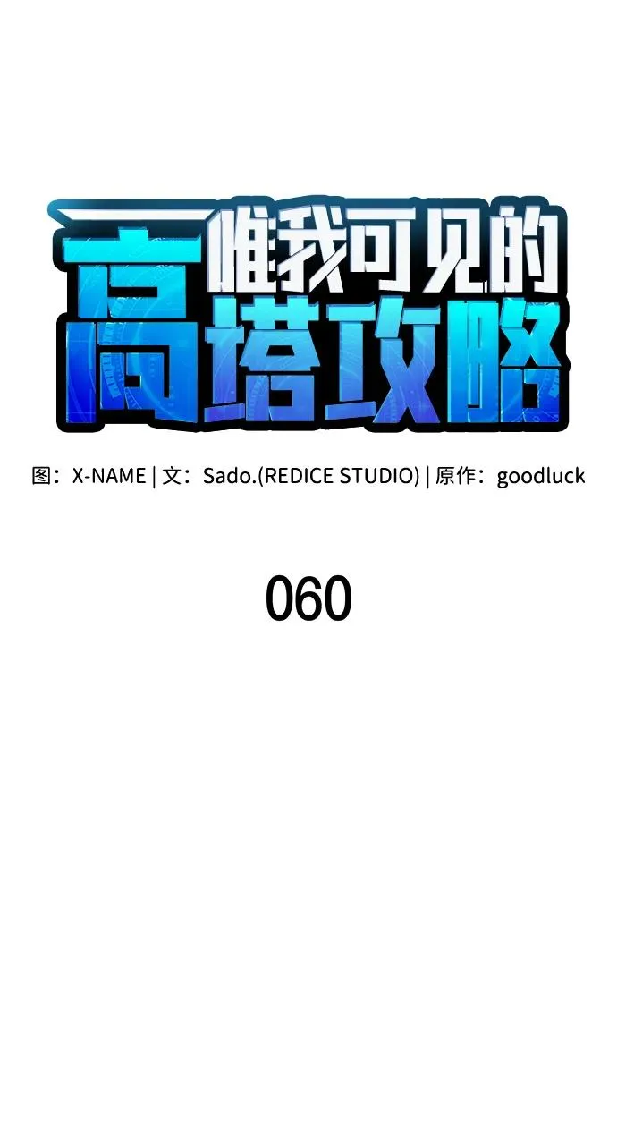 第60话 第42页