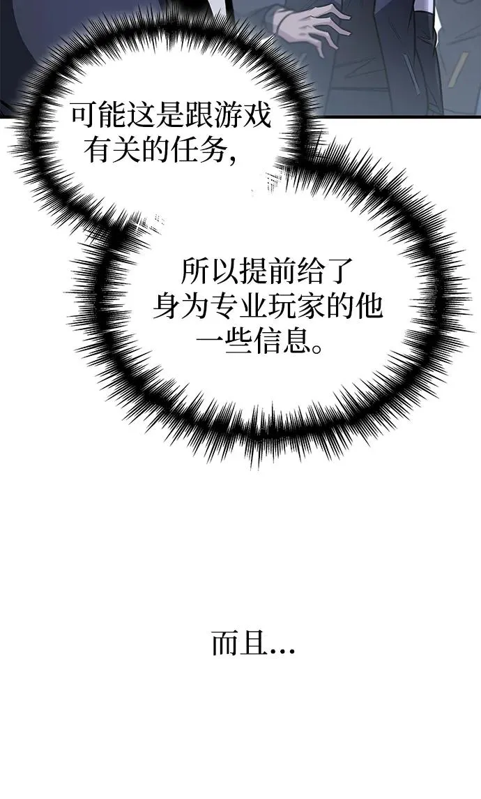 第60话 第46页