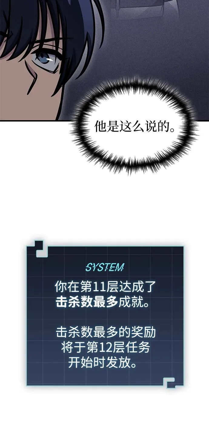 第60话 第48页