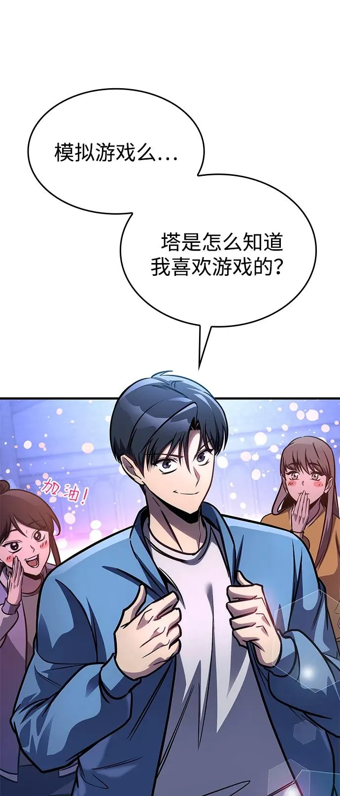 第60话 第62页