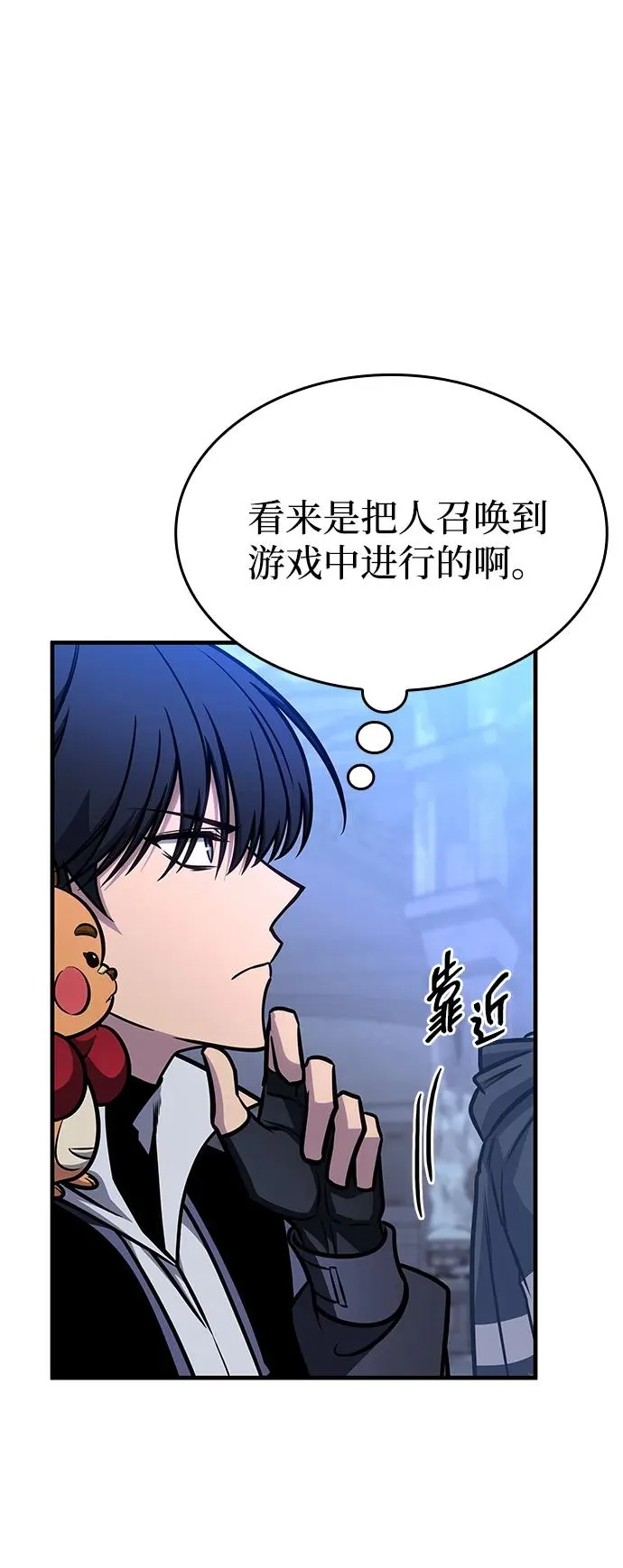 第60话 第67页