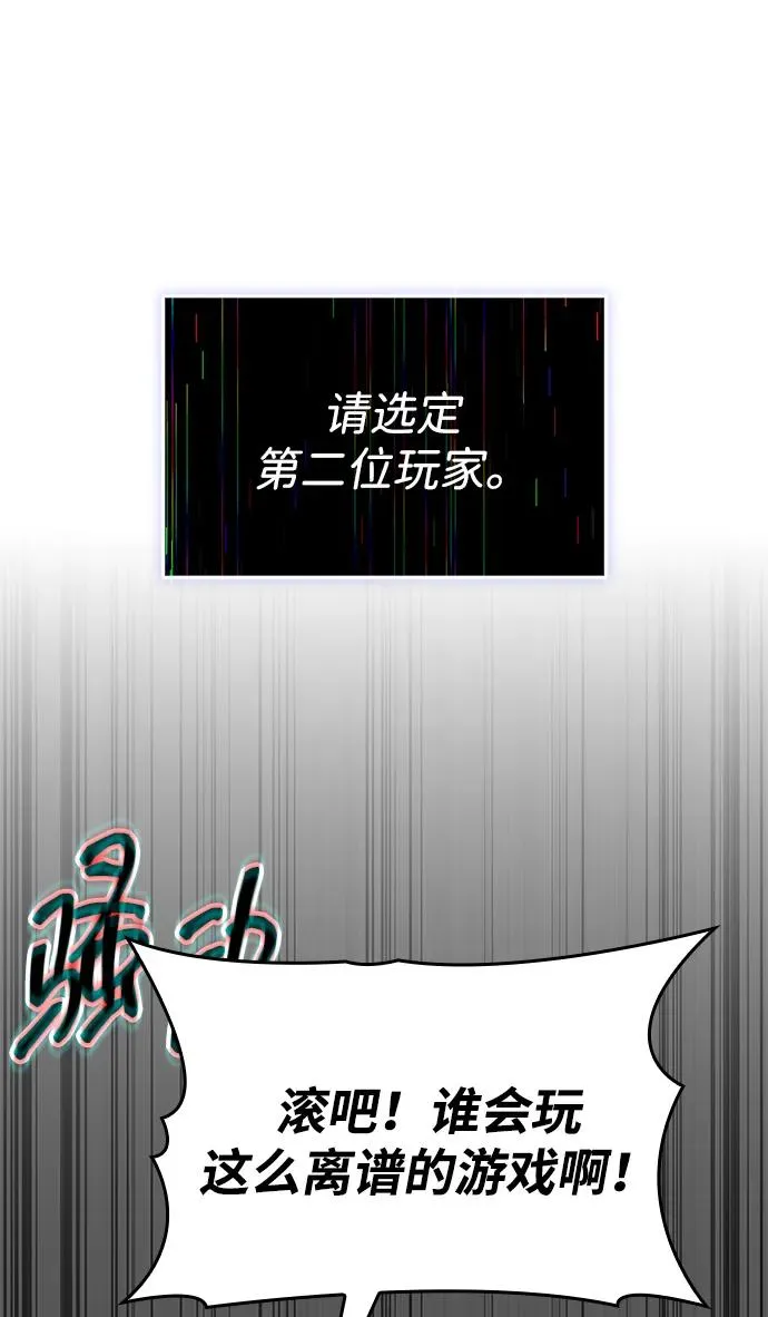 第60话 第91页