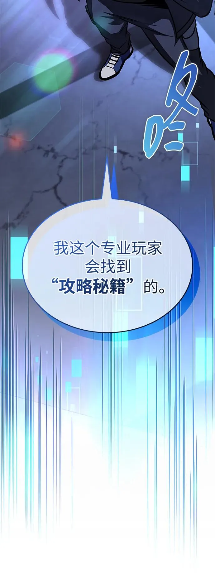 第60话 第100页
