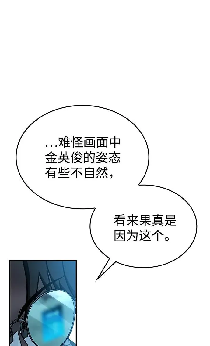 第60话 第106页