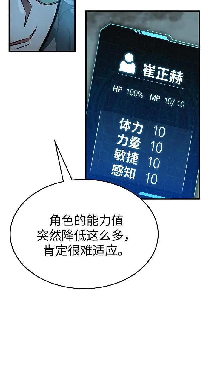 第60话 第107页