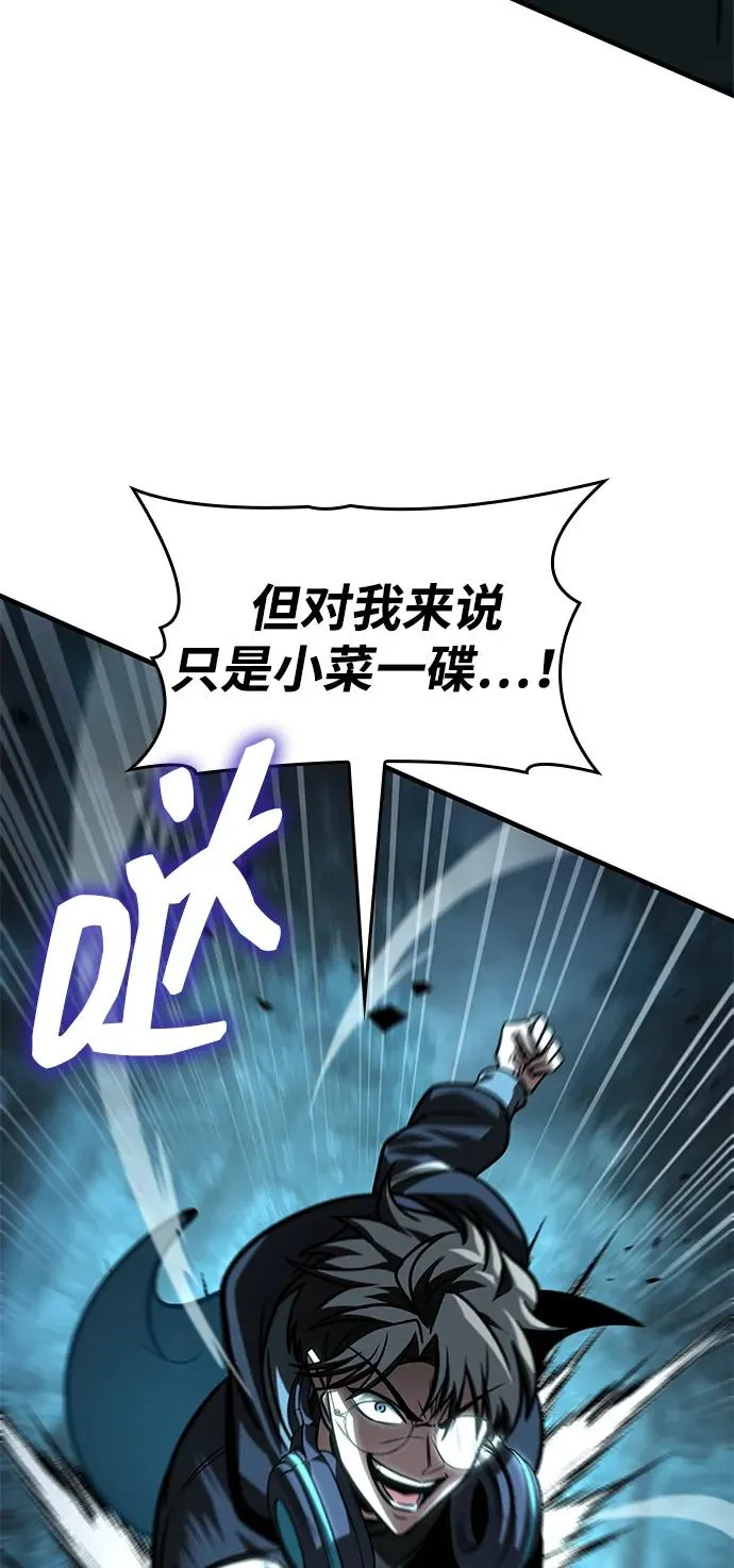 第60话 第110页