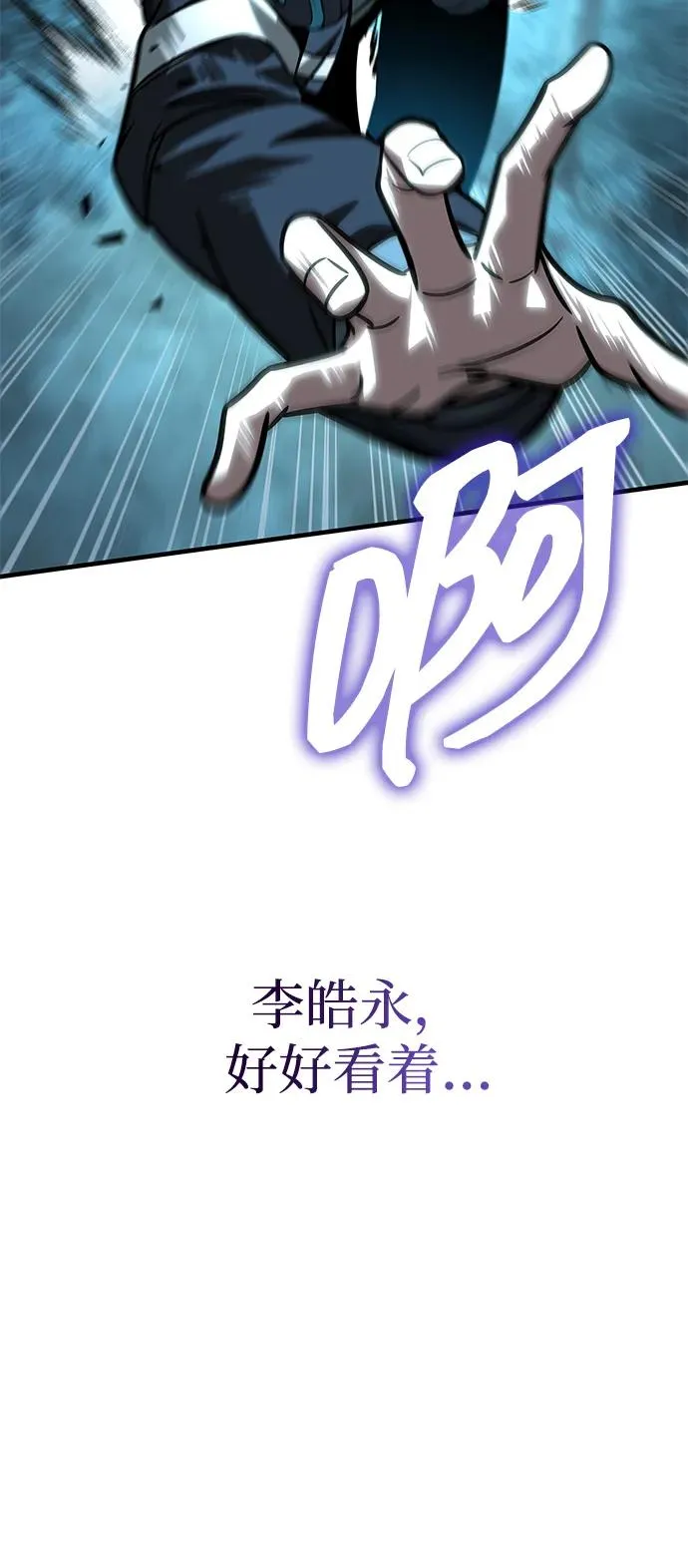 第60话 第111页