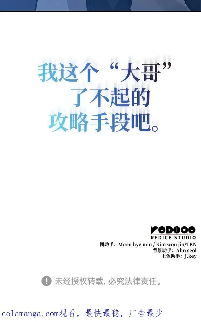 第60话 第116页