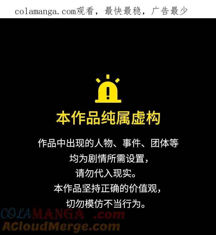 第61话 第1页