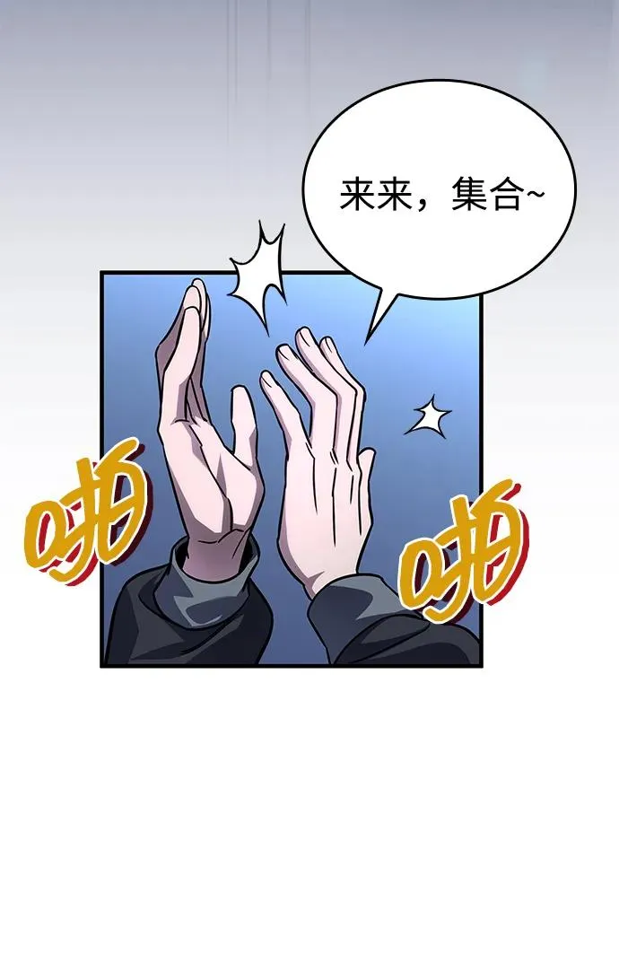 第61话 第3页