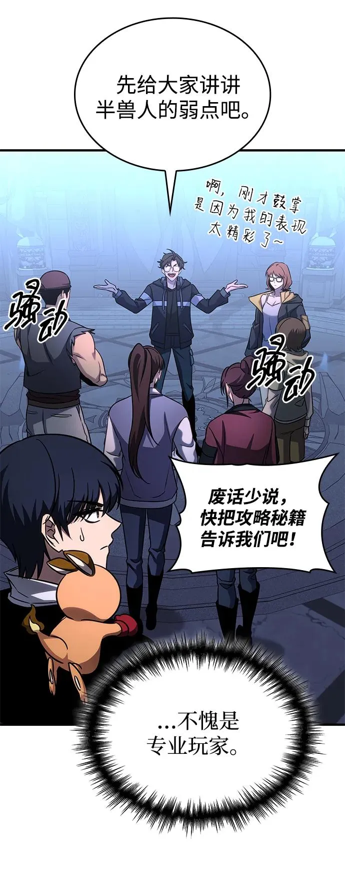 第61话 第4页