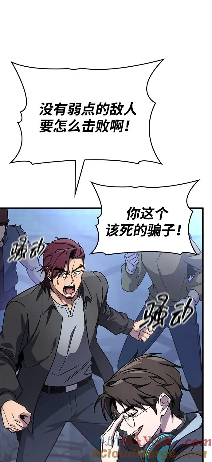 第61话 第9页