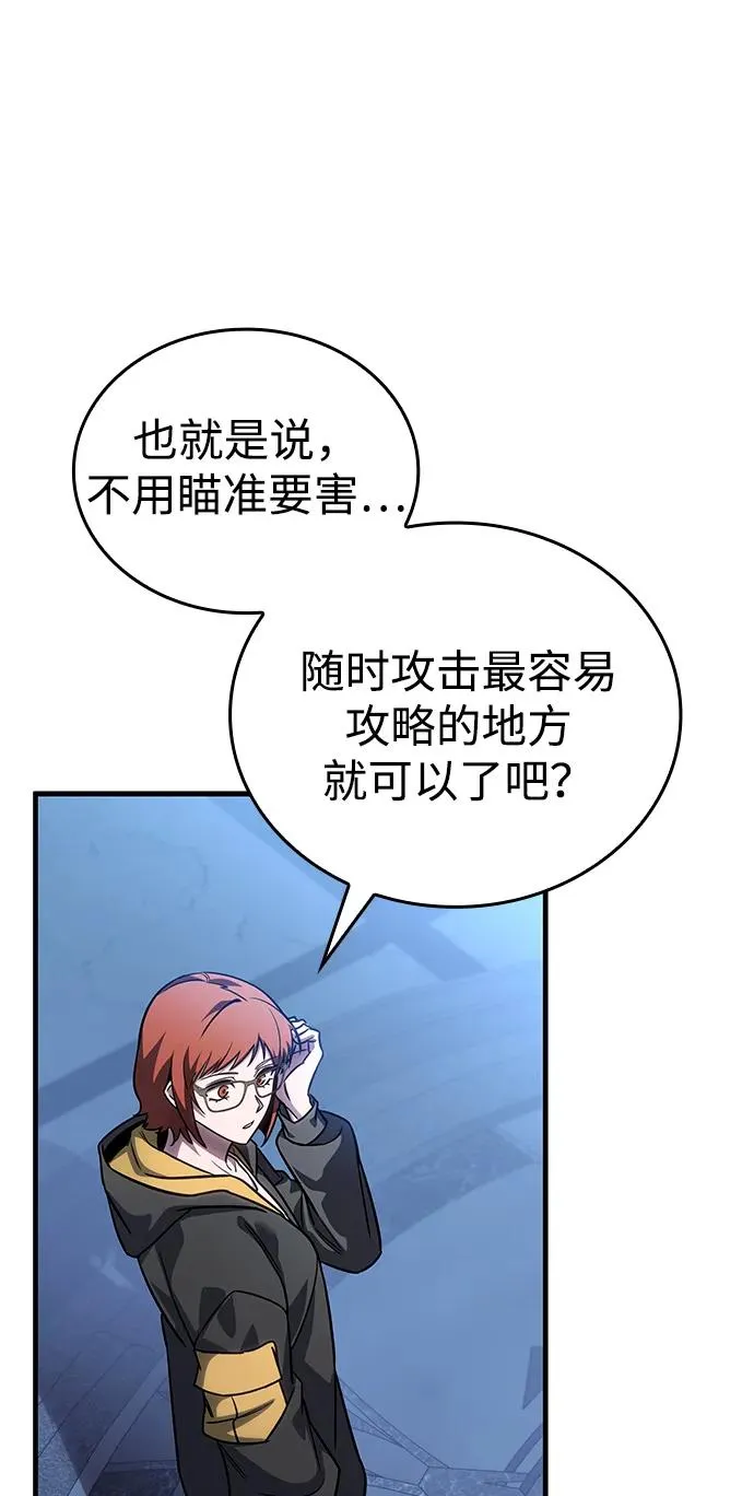 第61话 第12页