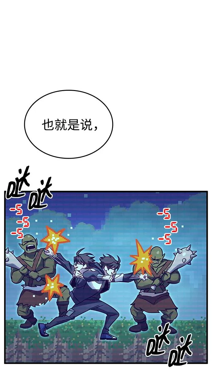 第61话 第15页