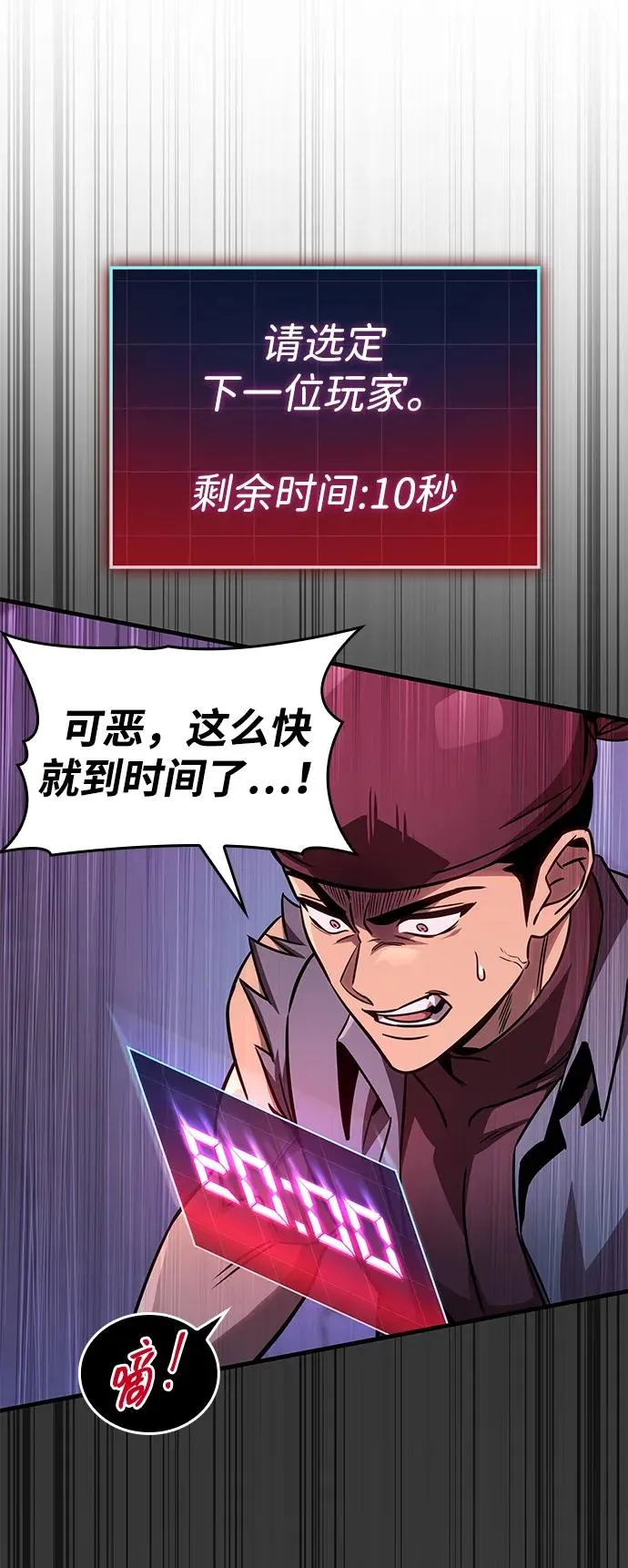 第61话 第22页