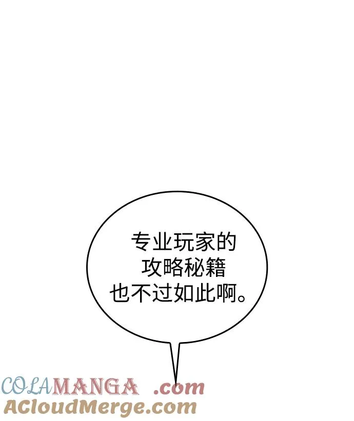第61话 第25页