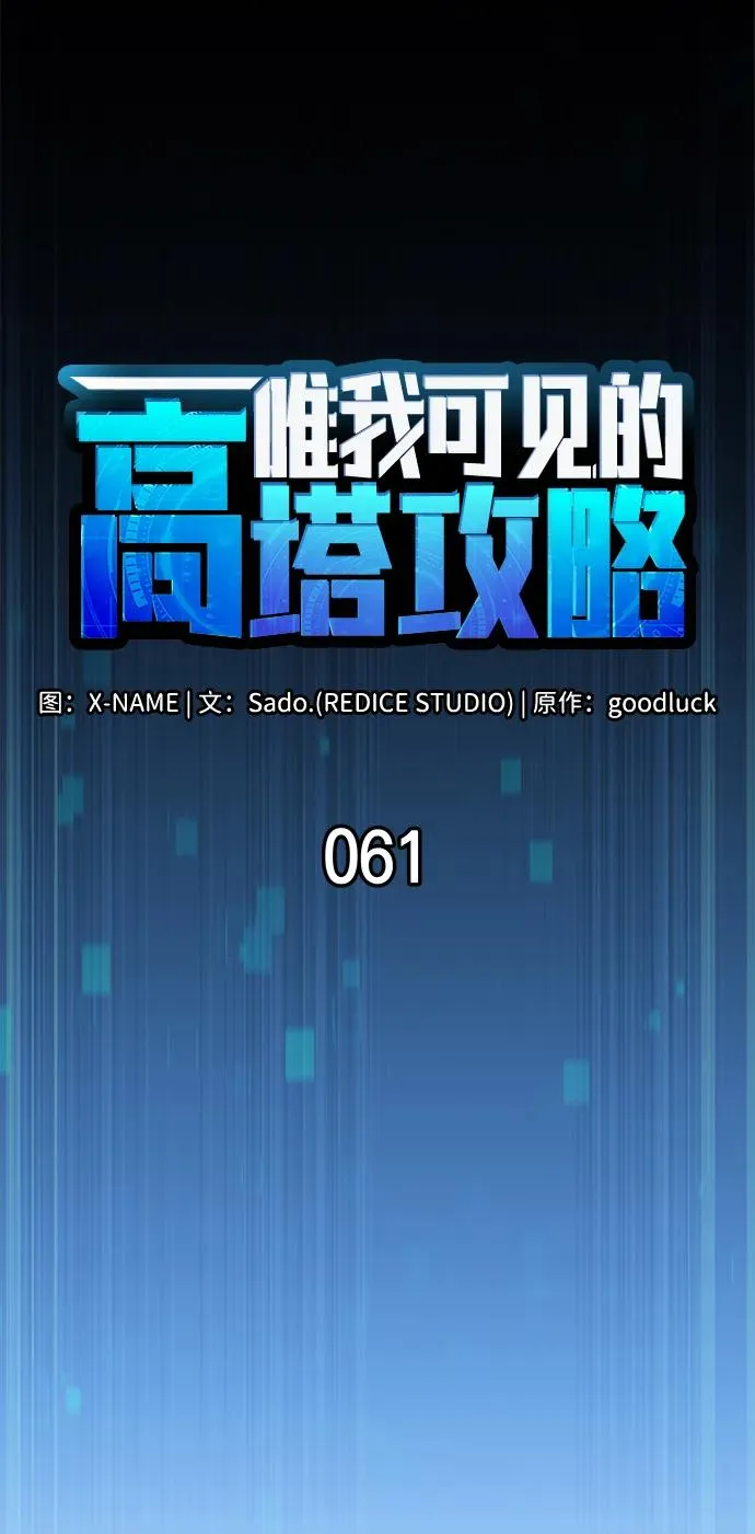第61话 第31页