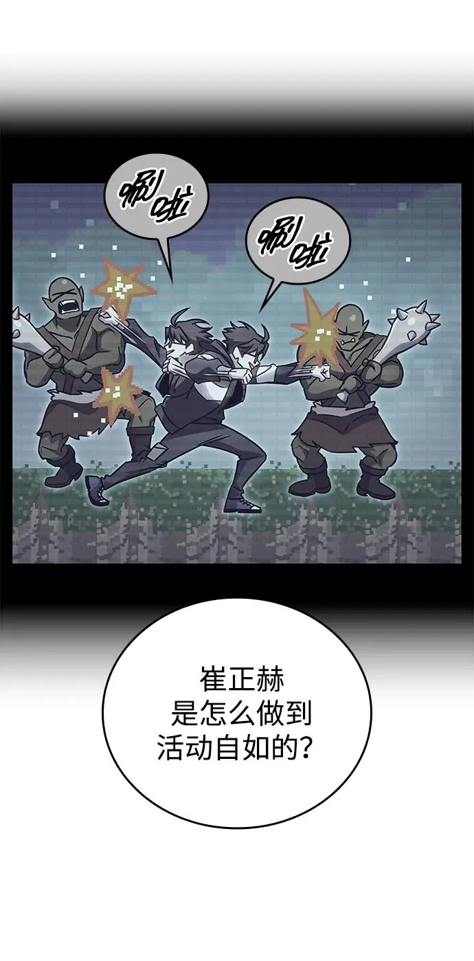 第61话 第36页