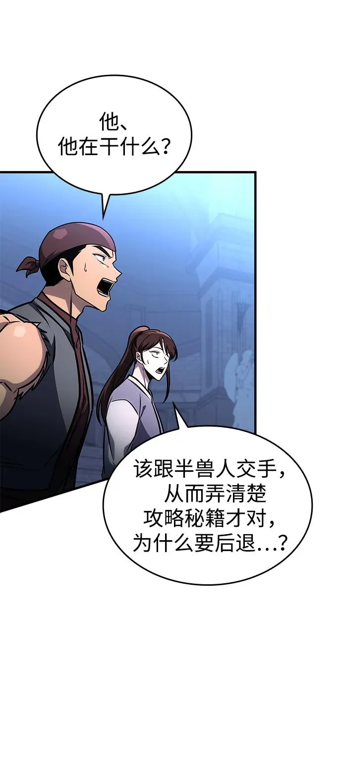 第61话 第48页