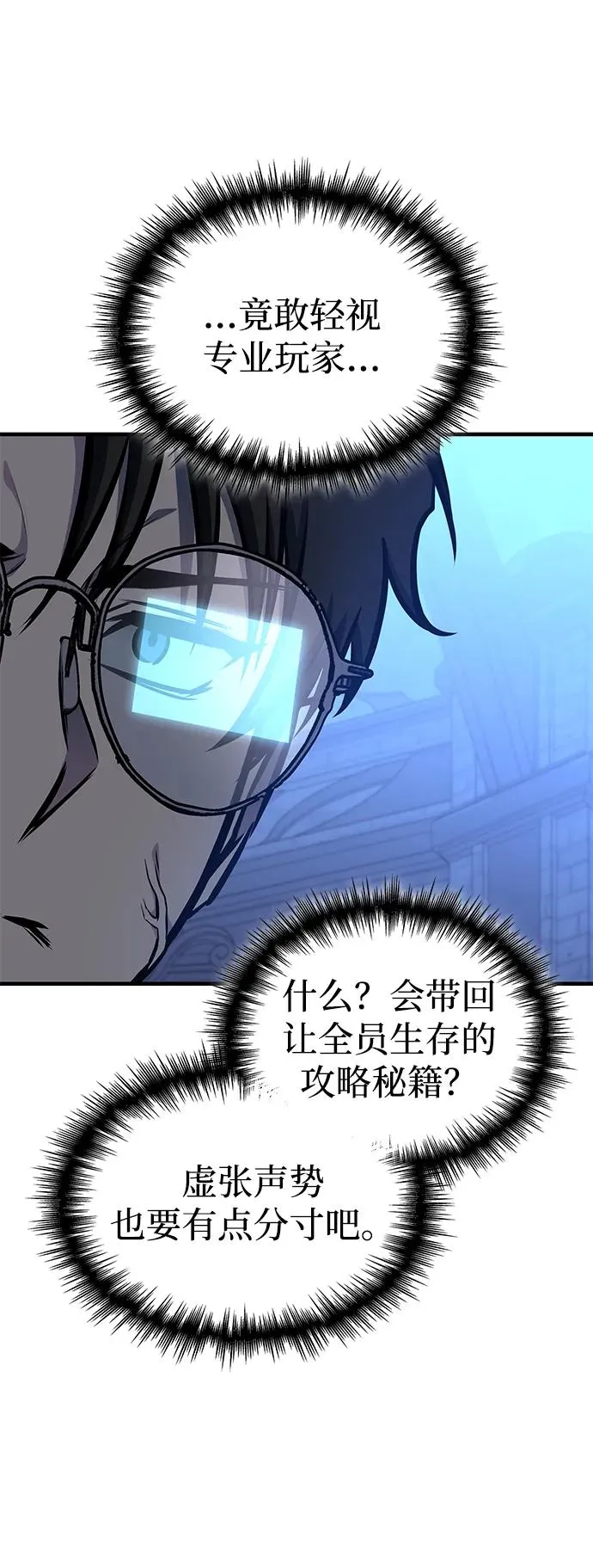 第61话 第52页