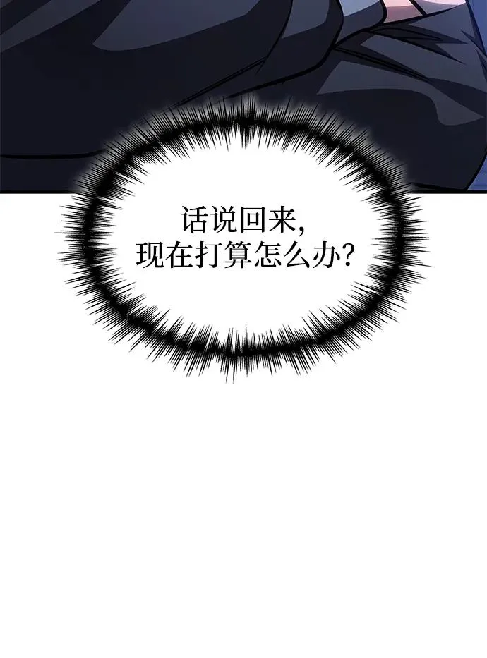 第61话 第54页
