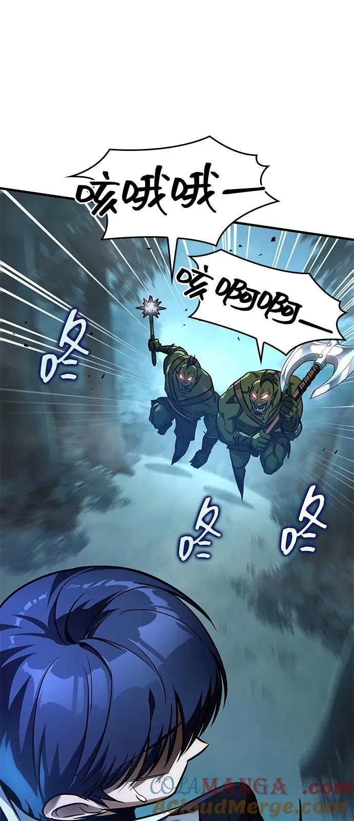 第61话 第61页