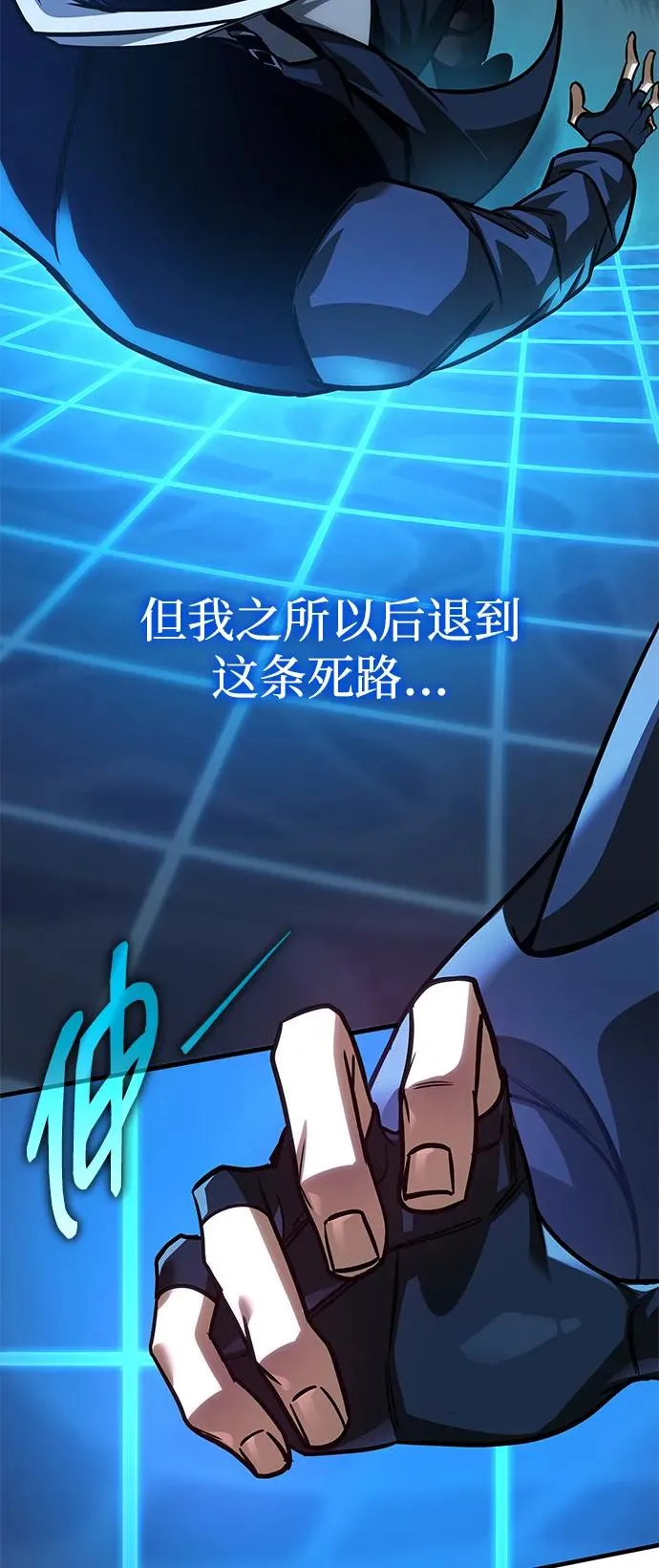 第61话 第62页
