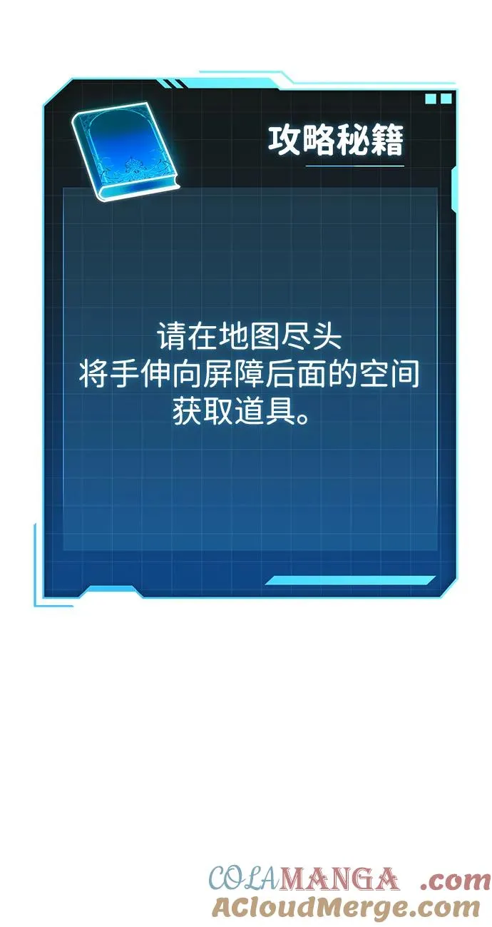第61话 第73页