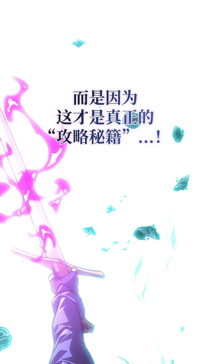 第61话 第74页