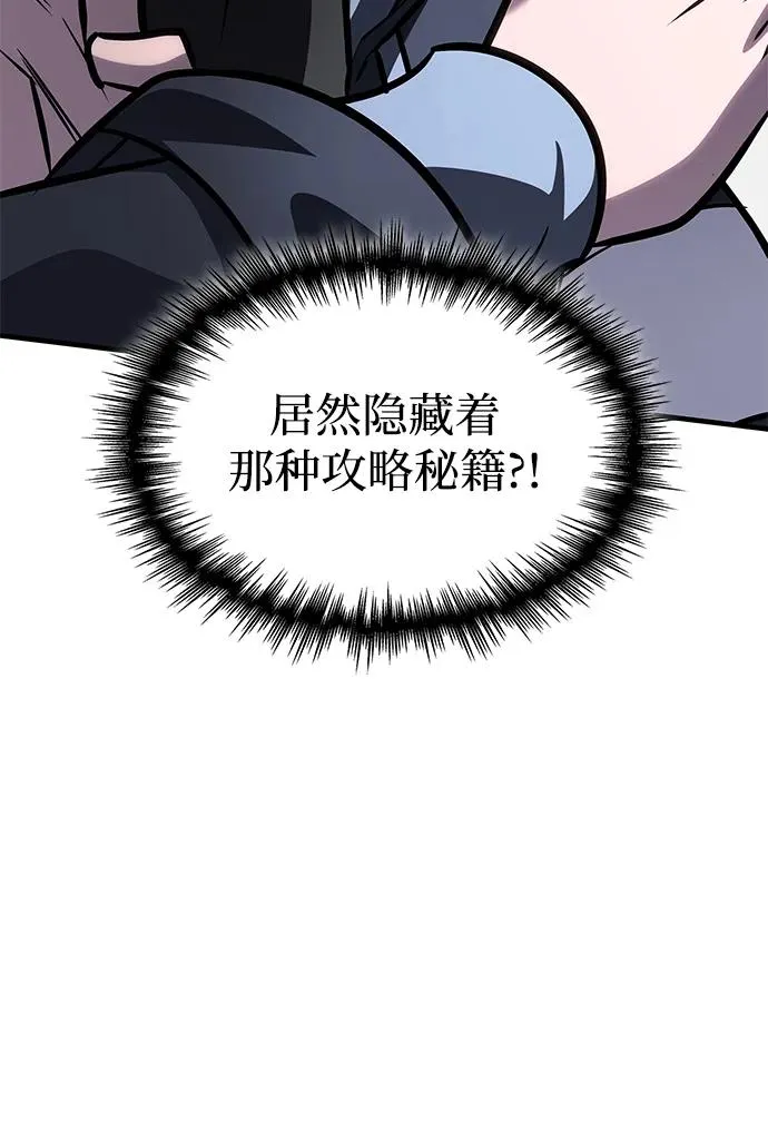 第61话 第79页