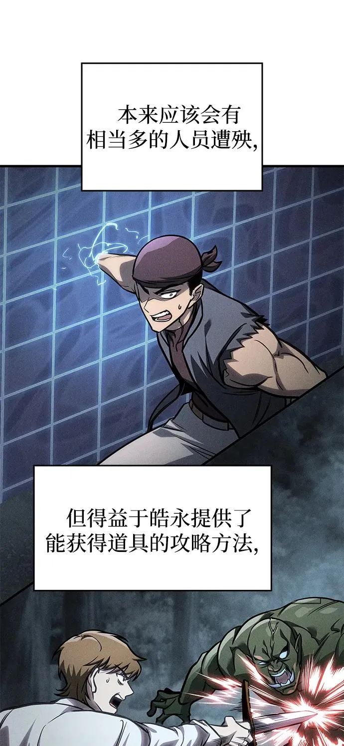 第61话 第84页